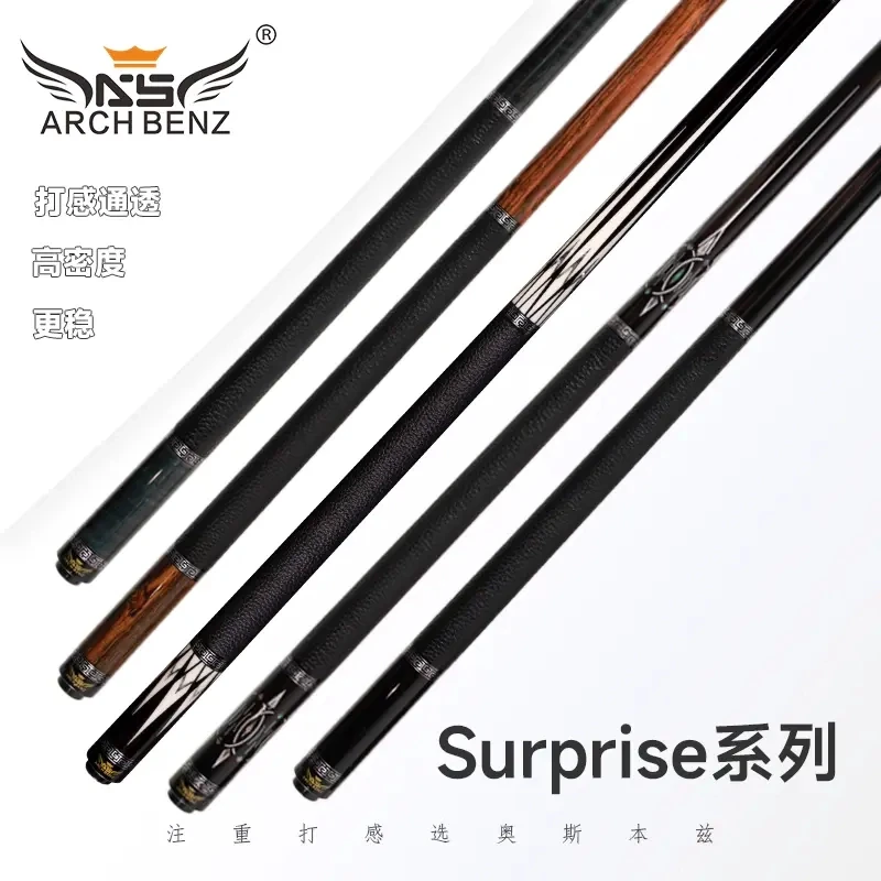 奥斯本兹Surprise 惊喜系列九球大头杆黑八枫木球杆