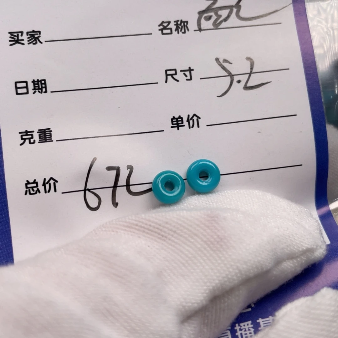 绿松石未镶嵌配饰