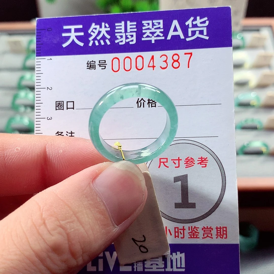未镶嵌戒指翡翠20号