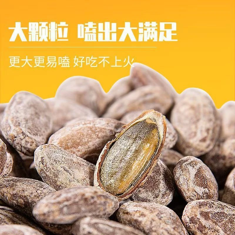 2025年新货大颗粒奶油味吊瓜子香脆易嗑休闲坚果炒货零食过年招待