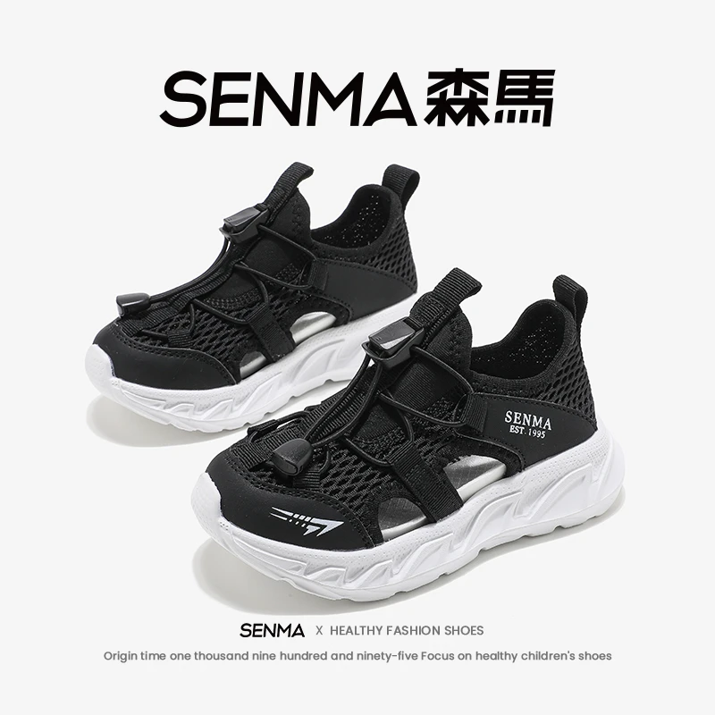 森马童鞋2025年夏季新款男女童户外潮流透气百搭舒适时尚休闲凉鞋
