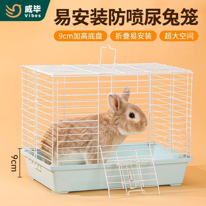 防喷尿兔笼室内家用荷兰猪豚鼠笼侏儒兔专用别墅大号加高兔子笼子