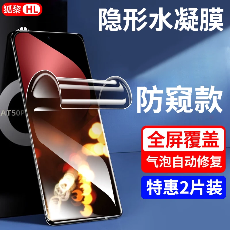 适用华为Pura80手机膜防窥水凝膜华为pura80全屏覆盖高清防偷窥膜