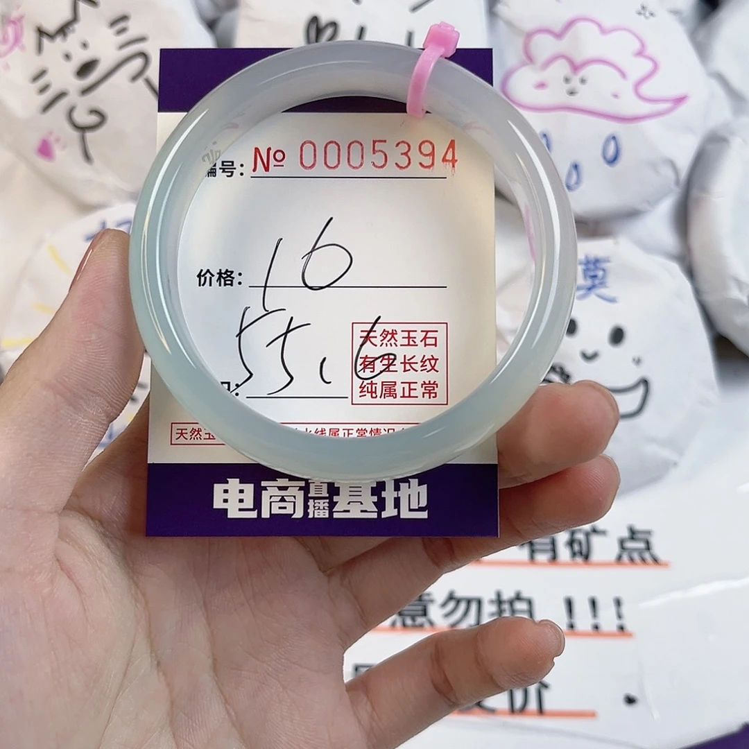 玛瑙/玉髓手镯未镶嵌5394