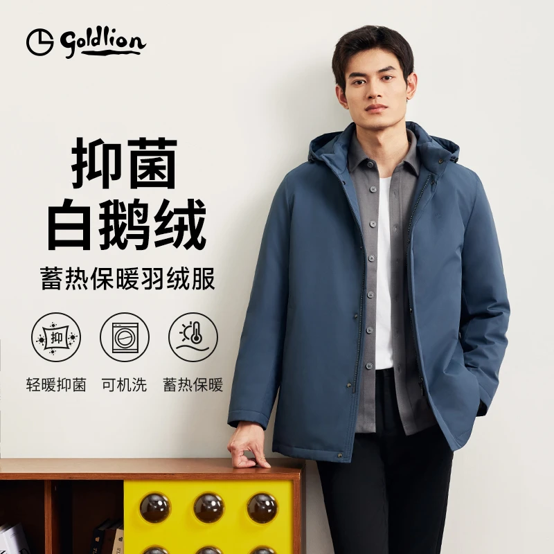 【可机洗】金利来秋冬新款男羽绒服抑菌鹅绒可拆卸帽立领外套