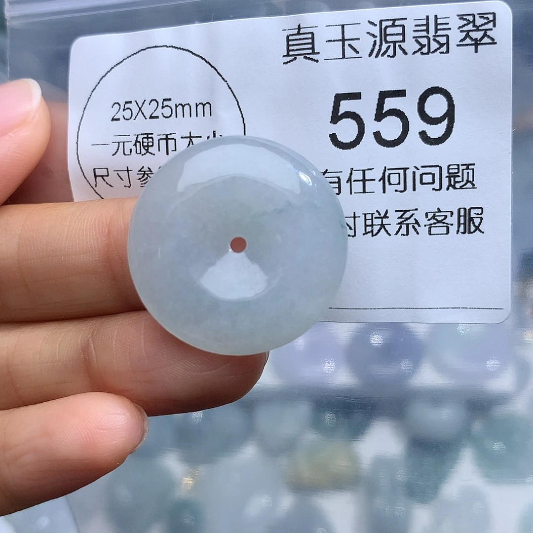 翡翠未镶嵌颈饰559。