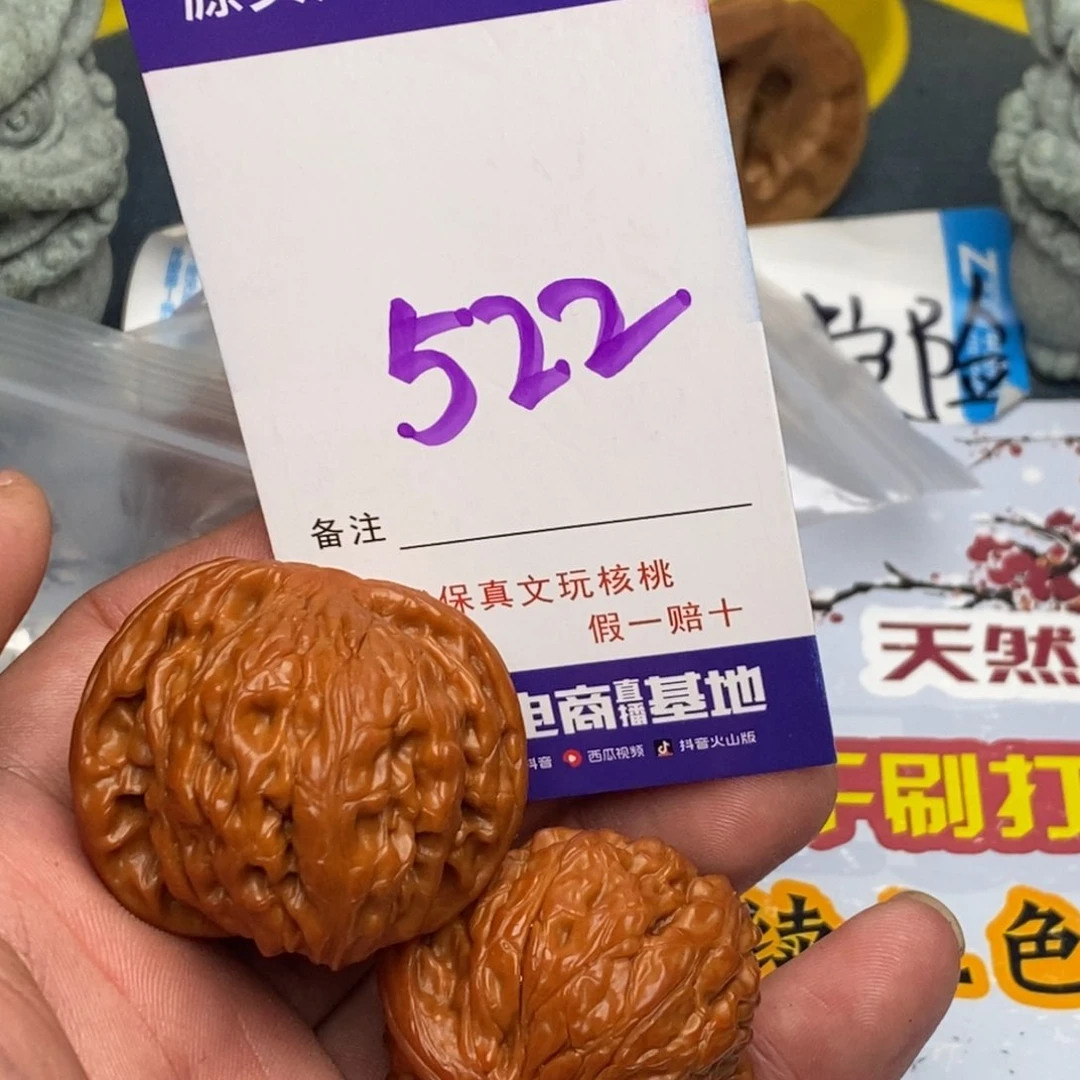 文玩核桃把件核桃