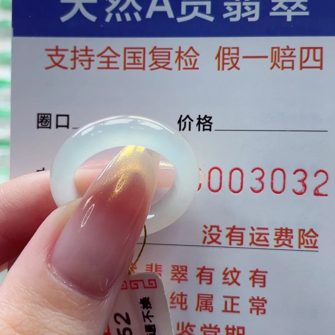 翡翠戒指未镶嵌港13
