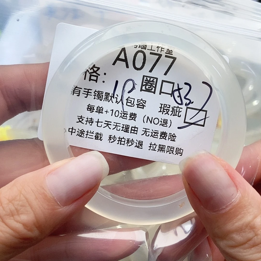 手镯玛瑙/玉髓未镶嵌不*077