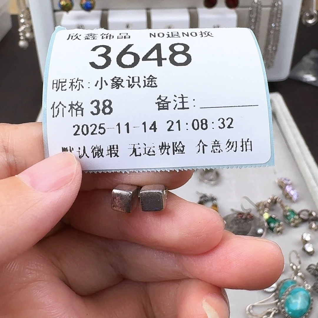 小***途无非金属非金属925银