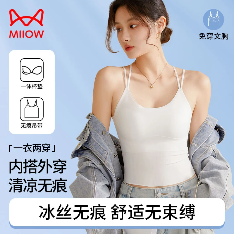 猫人美背防走光一体内衣修身背心夏季女款一体式带胸垫吊带背心