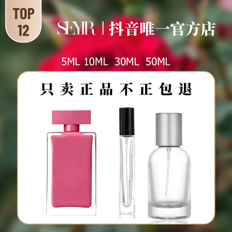 【12号SEYIR】原装进口Giramlik高档持久便携式香氛