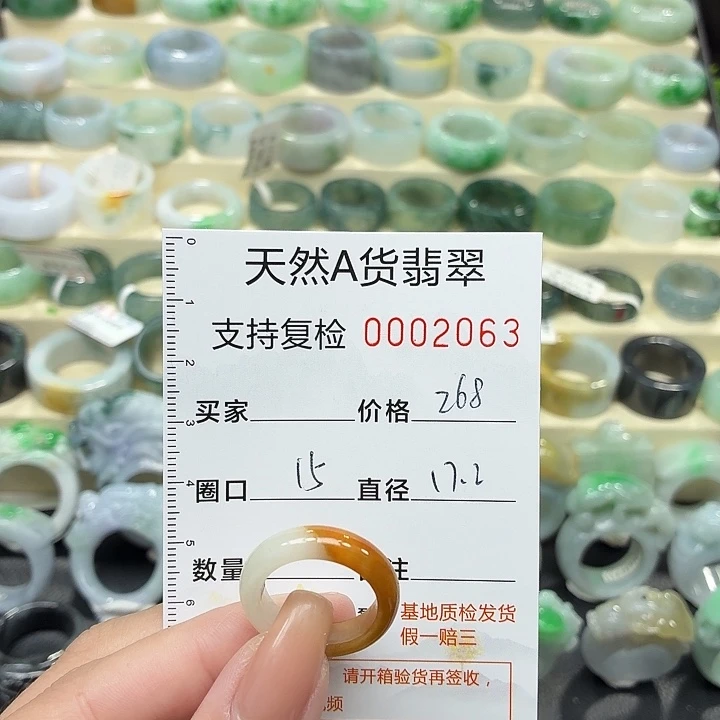 翡翠未镶嵌戒指戒指