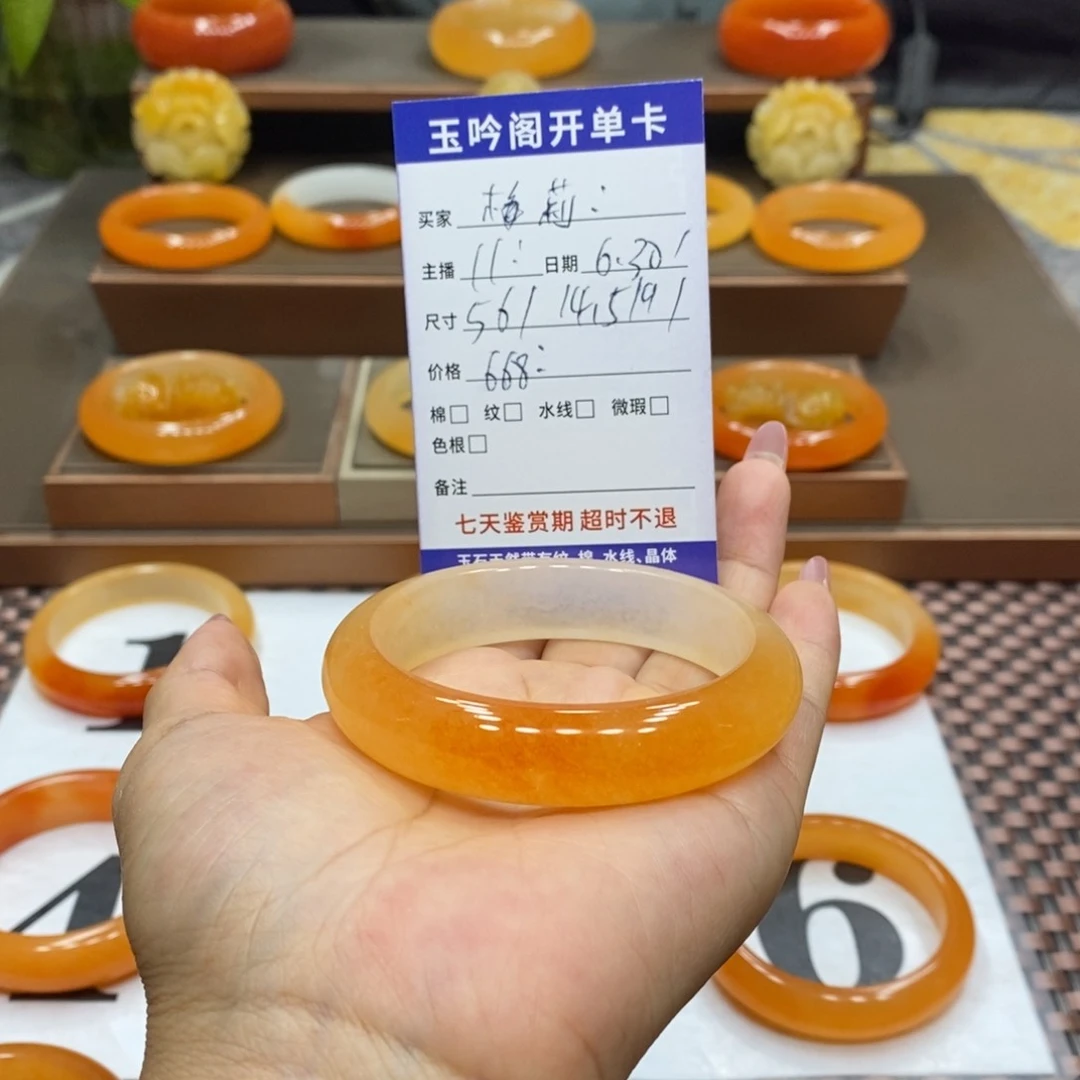 梅***莉石英质玉（黄龙玉）未镶嵌手镯