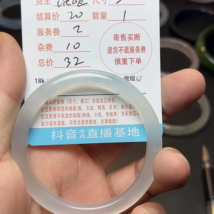 金***儿玛瑙/玉髓未镶嵌手镯