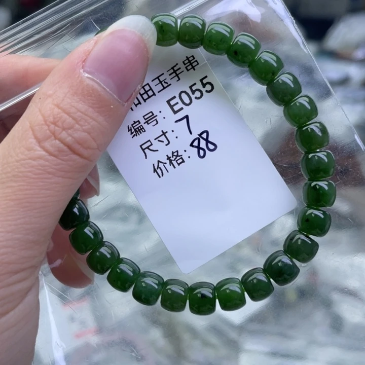 和田玉未镶嵌手链