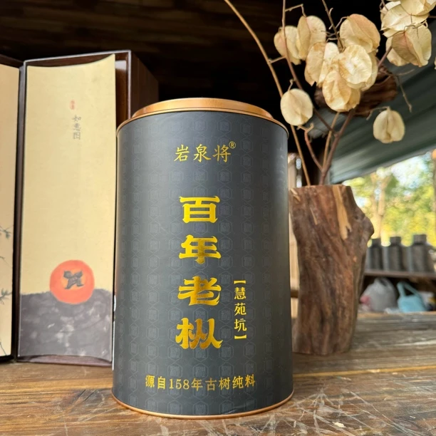 岩泉将  黑色罐装 百年老枞  500克 无手提袋