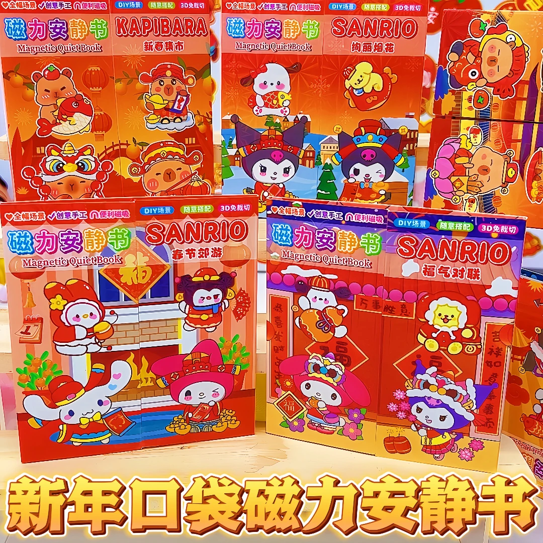【新年磁力安静书】三丽欧磁力口袋安静书免制作换装场景磁吸玩具