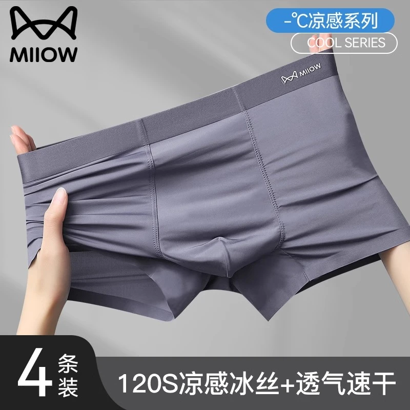 猫人男士内裤冰丝四角裤速干透气无痕夏季薄款透气男生平角短裤头