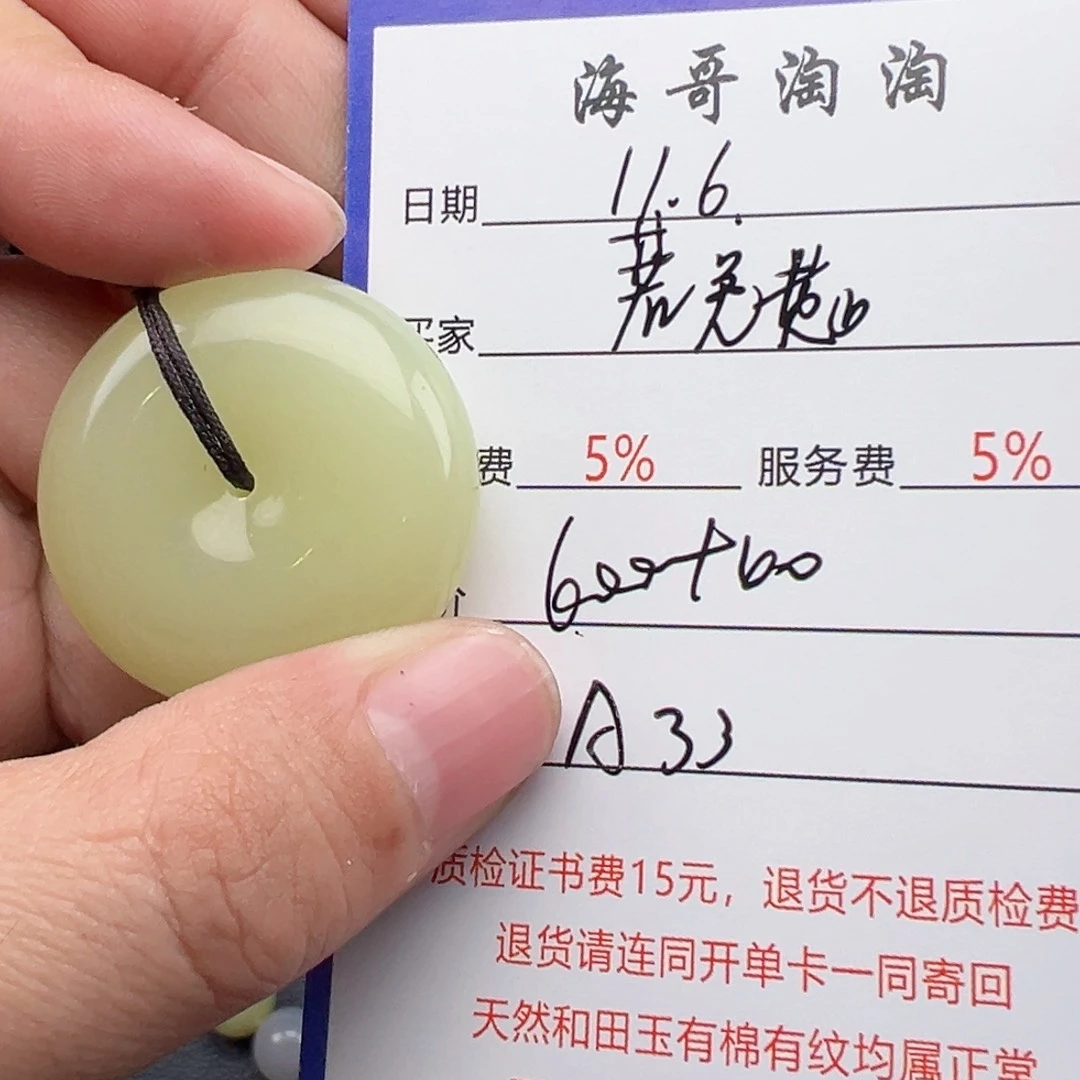 未镶嵌和田玉挂件