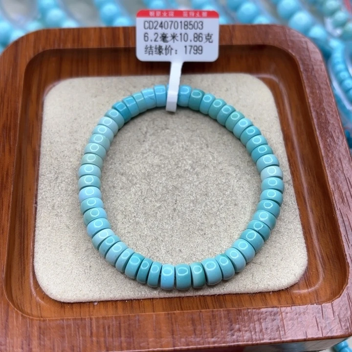 绿松石手链未镶嵌