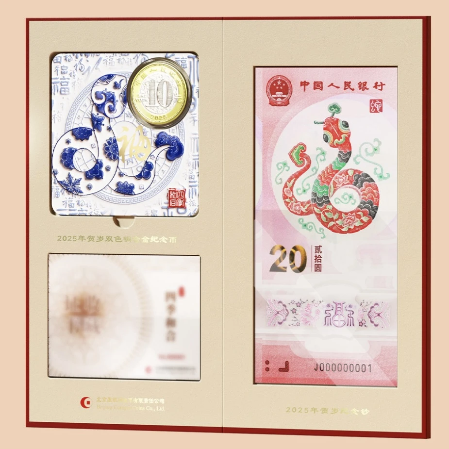 法定货币【阳少专属】四季和合*8+公孙龙、邹衍、墨子、苏秦、张仪