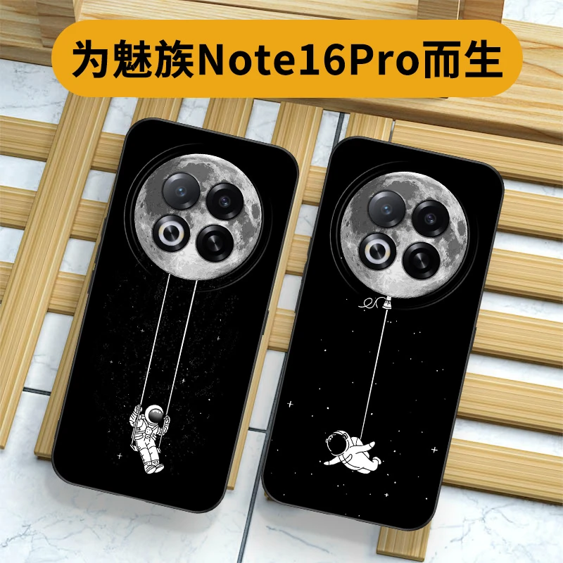 遨游太空适用魅族note16pro手机壳新款经典卡通创意MEIZU