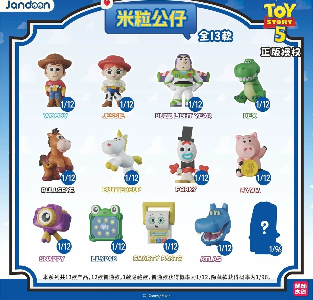 (拆盒拆袋)玩具总动员5系列米粒盲盒
