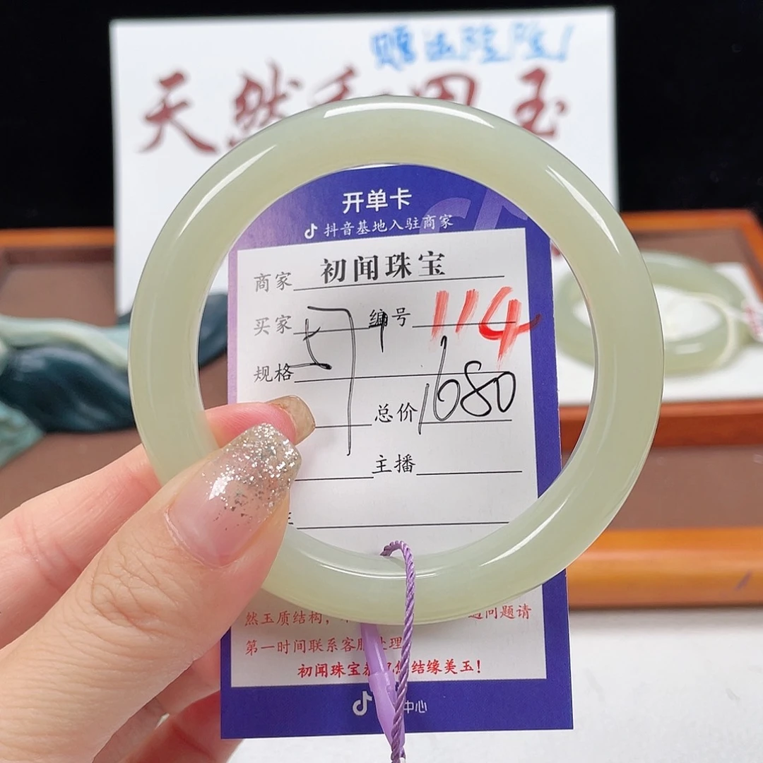未镶嵌手镯和田玉