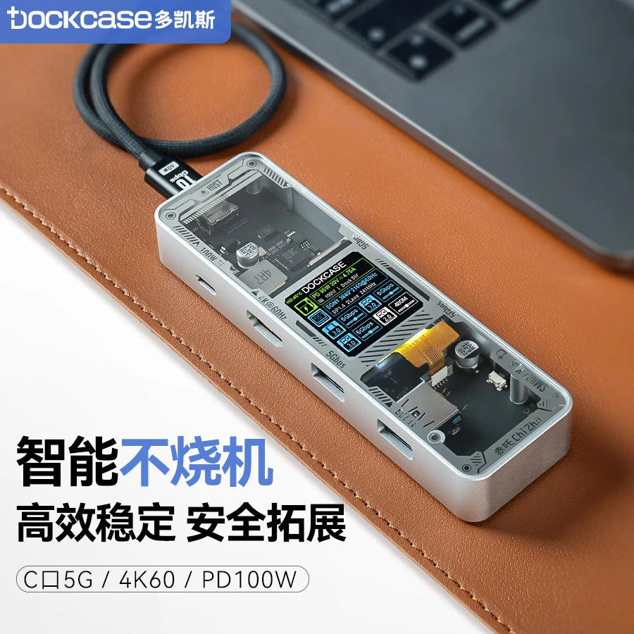 DOCKCASE多凯斯扩展坞type-c苹果mac电脑ipad平板USB多接口扩展器