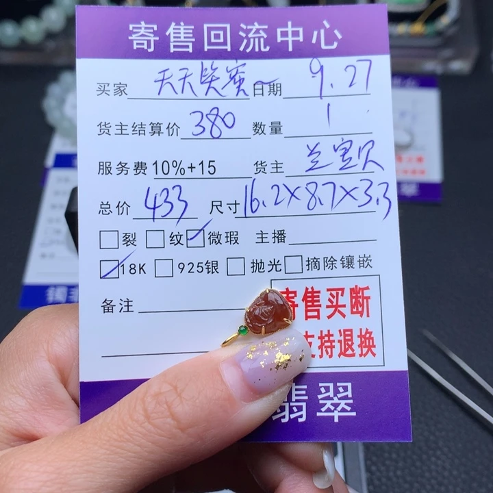 颈饰18K金镶嵌翡翠天***蜜