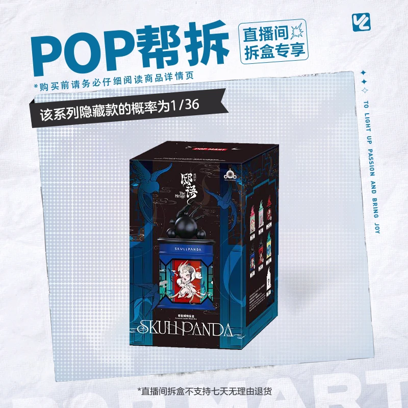 【欧气拆盒】泡泡玛特SKULLPANDA「邸语」观中景系列香氛蜡烛盲盒ZK