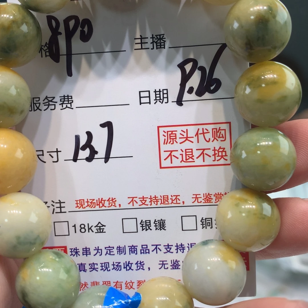 未镶嵌1定制翡翠