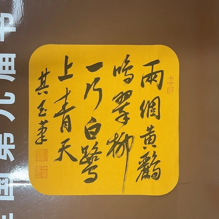 书法书法作品多次获奖