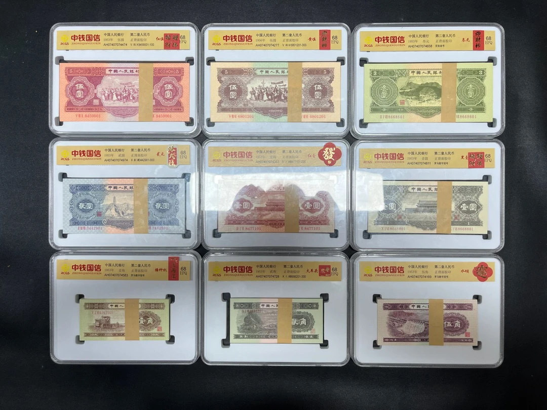 【弘一收藏】第二版小全套 百张百联 文玩收藏纪念