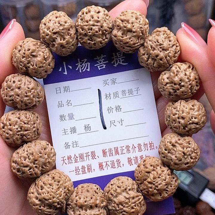 金刚菩提手串20蜂王
