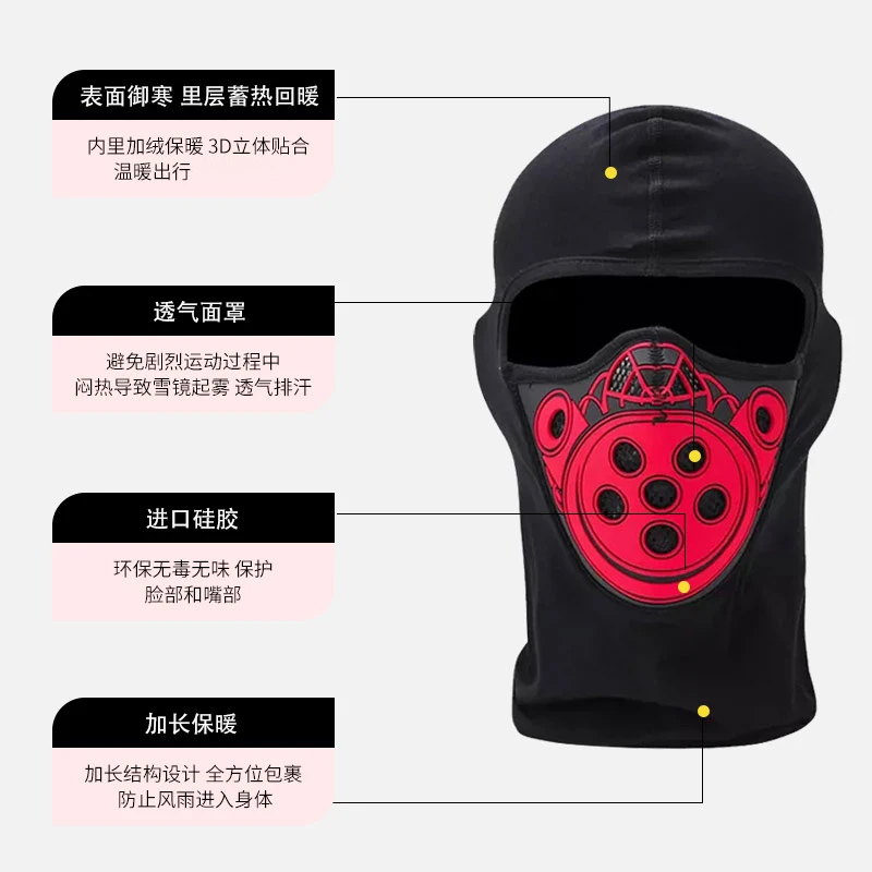 乐凯奇冬季运动户外滑雪头套男女单双板保暖护脸防风防寒滑雪面罩