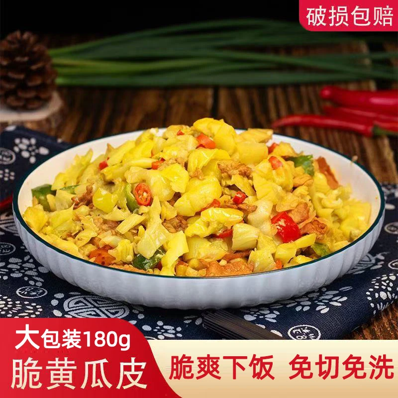 老交情正宗脆爽黄瓜皮微酸微辣免切免泡酸脆爽口美味农家下饭菜