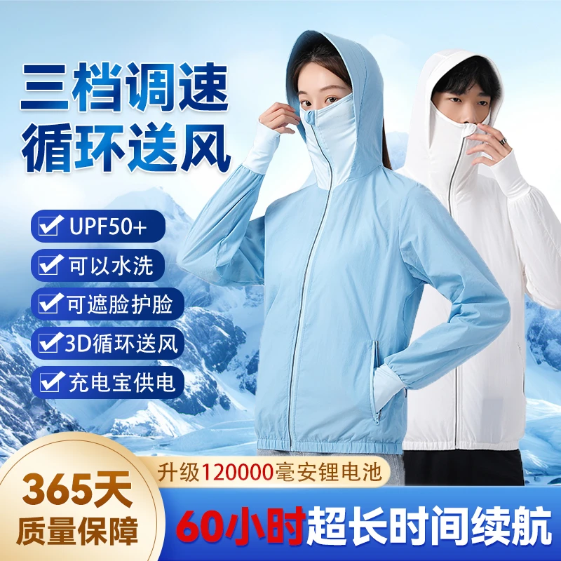 夏季户外女新款空调服防暑降温劳保工作服建筑工地带风扇的衣服