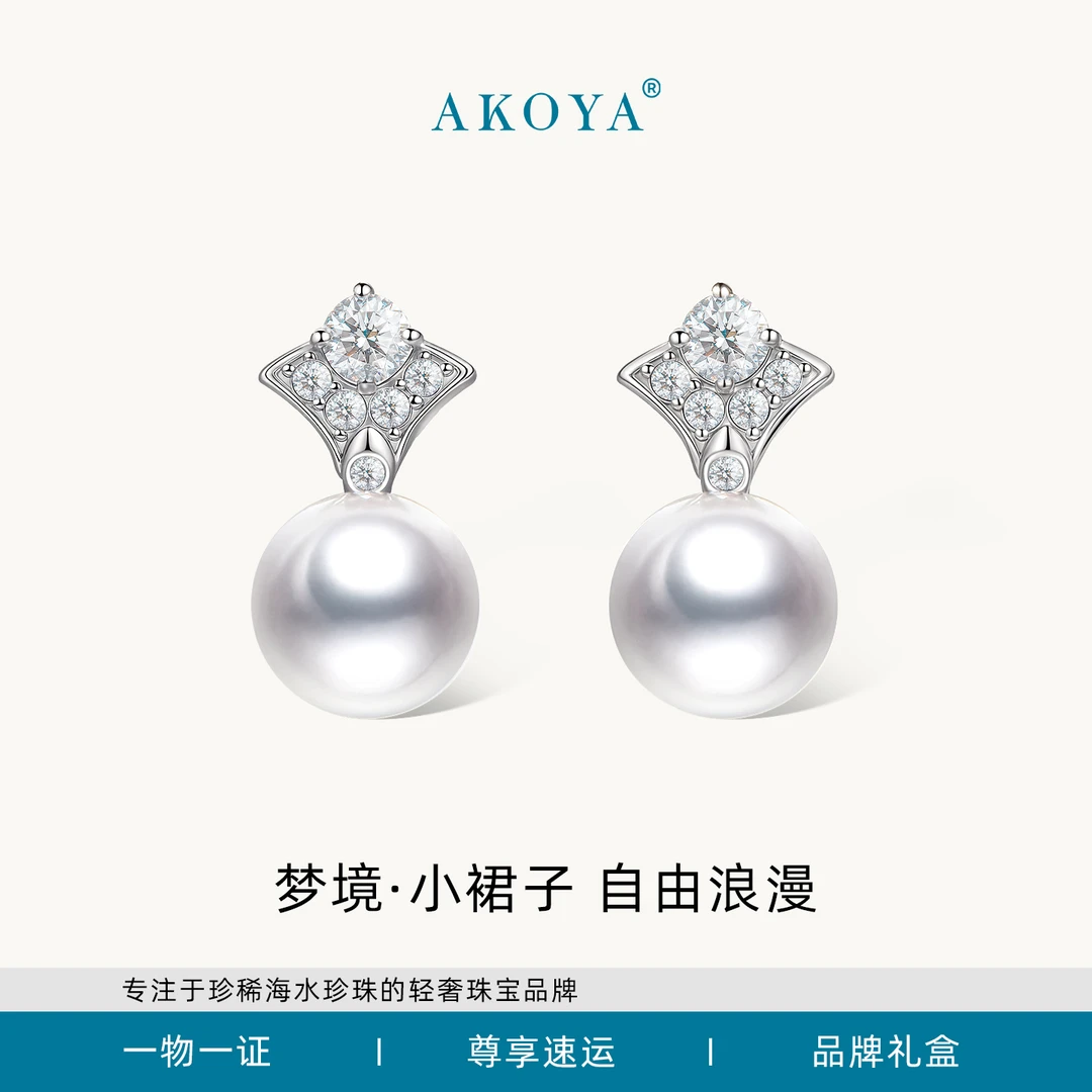 AKOYA【梦境系列】海水珍珠耳钉mini小裙子S925银6-7原创设计2507