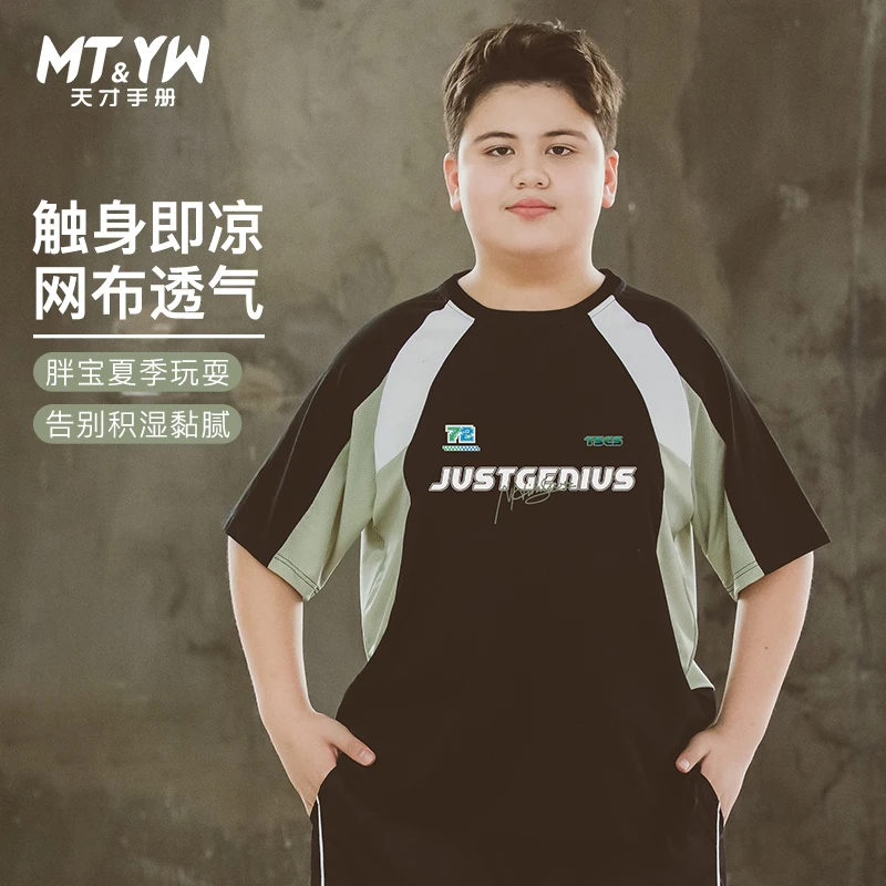 【网孔速干T】胖男童短袖t恤胖大童宽松大码速干衣胖童装加肥加大