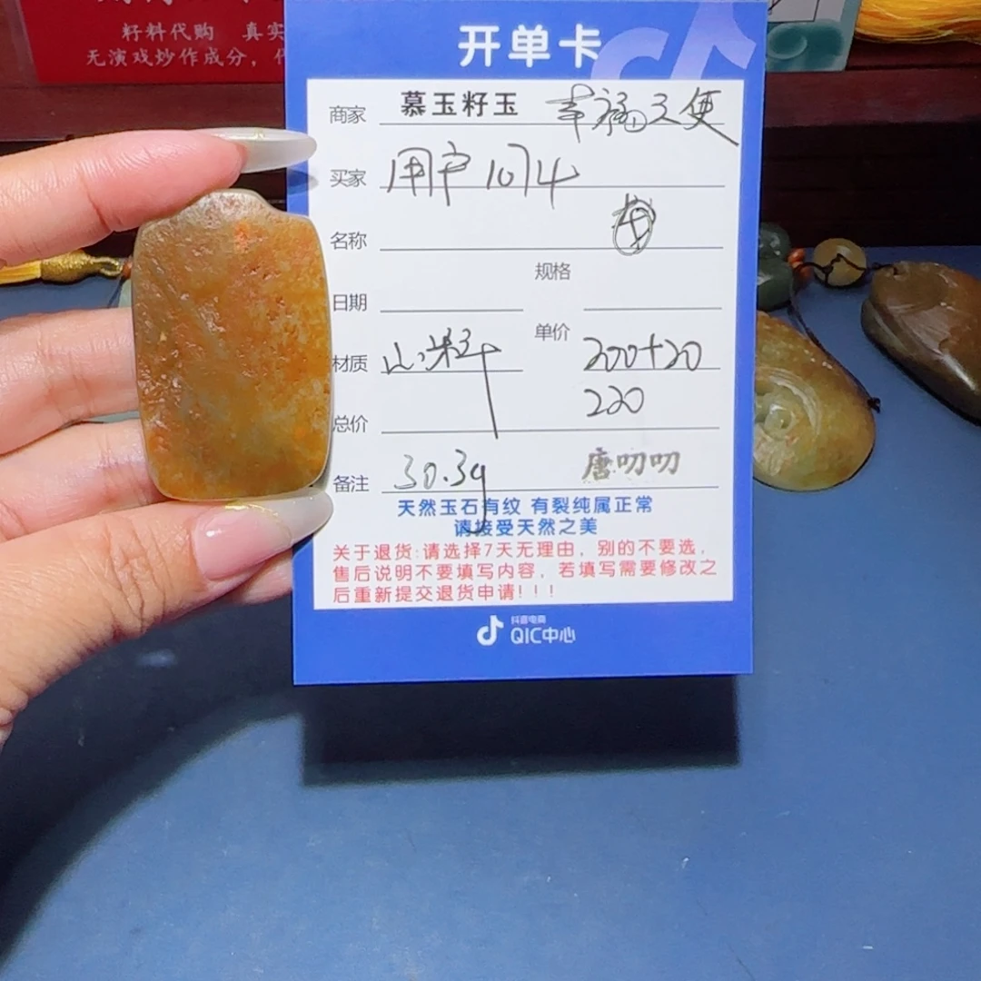 用***4和田玉未镶嵌颈饰