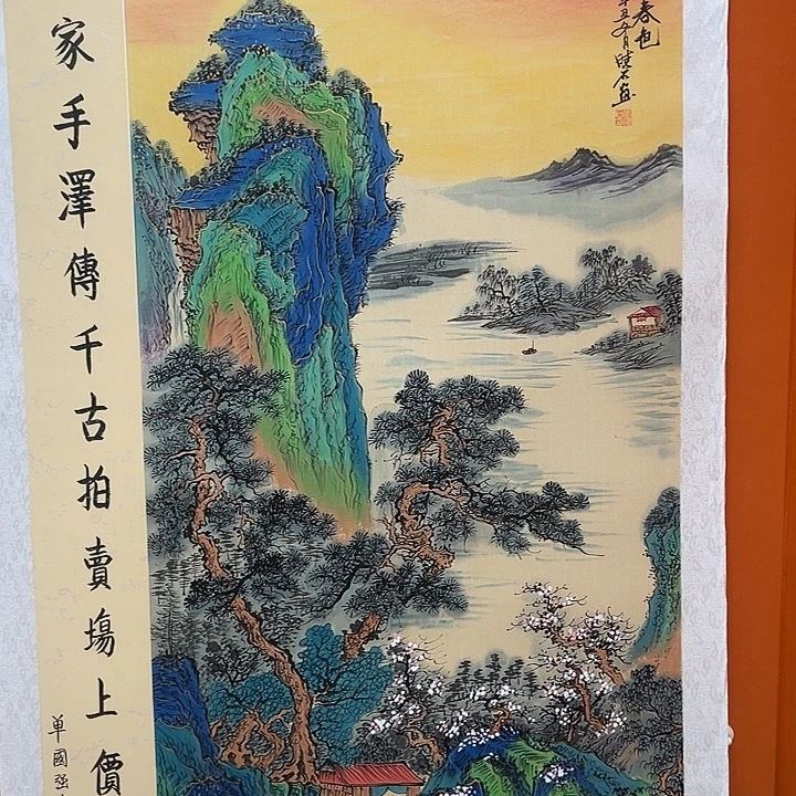 国画收藏家之心不变啊哈哈