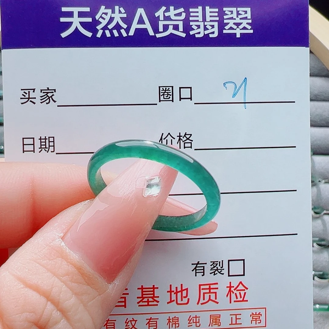 未镶嵌戒圈翡翠q**工戒圈