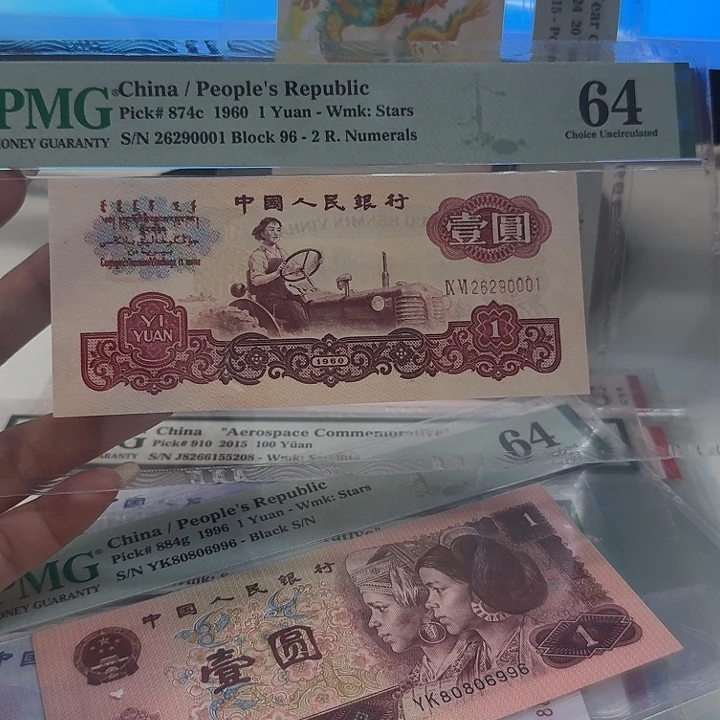 26290001幸运树关门冠朦胧号印刷错误