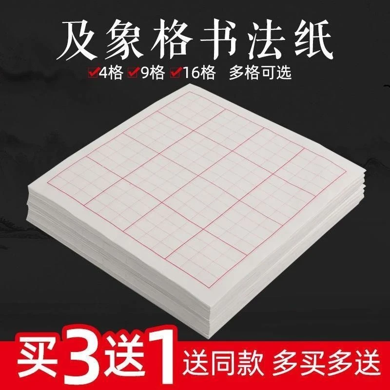 C及象格卡纸宣纸半生熟毛边纸生宣加厚书法专用纸初学者入门几象