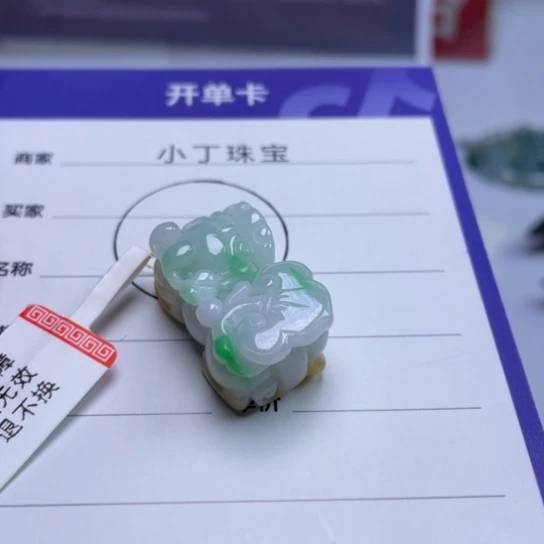 翡翠挂件未镶嵌挂件