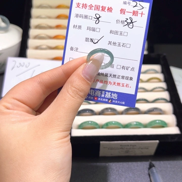 翡翠未镶嵌戒指25