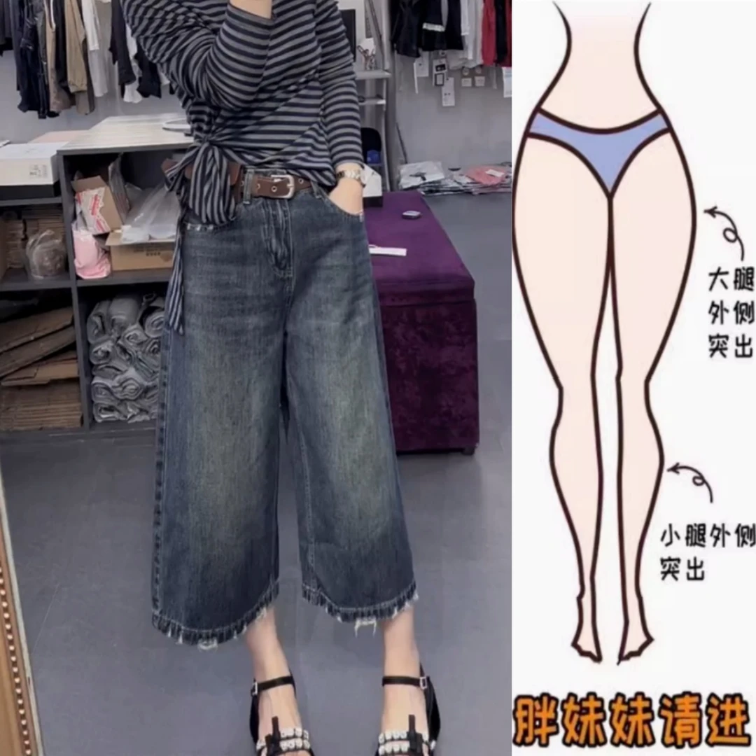 景倩妮复古做旧磨边设计牛仔裤2025年早秋新款高腰显瘦七分阔腿裤