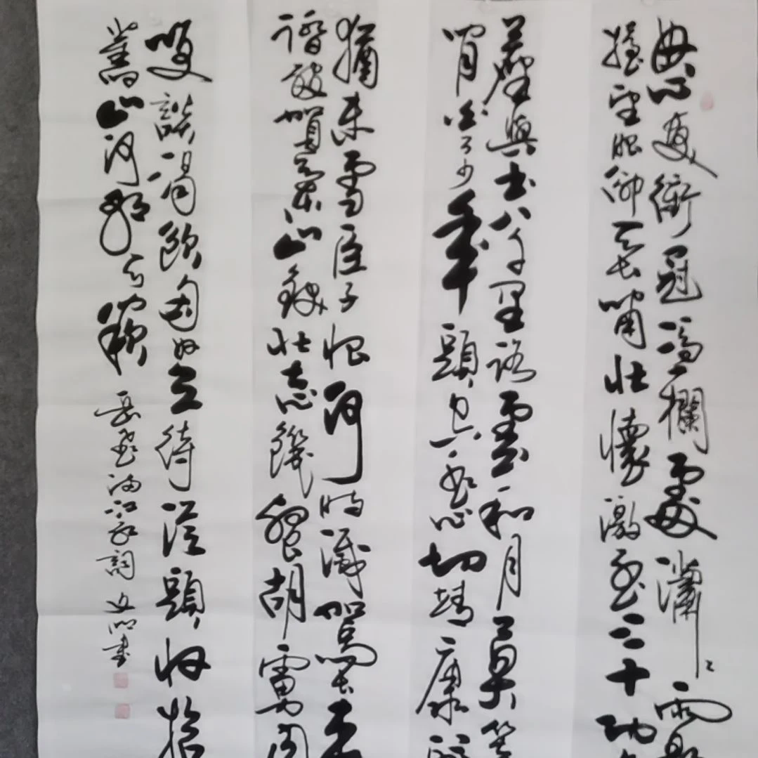 书法书法作品书法作